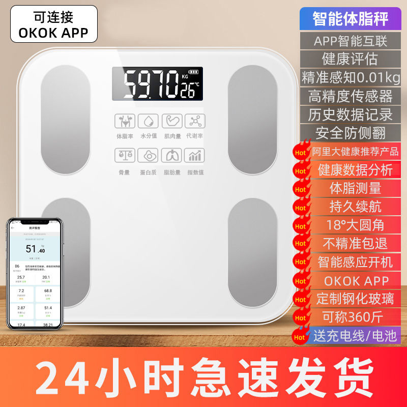 Misty white gray [bluetooth body fat scale]