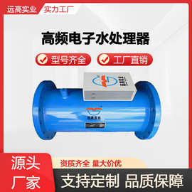 远高不锈钢电子水处理器灭藻防垢中央空调锅炉水电子除垢仪纯水机
