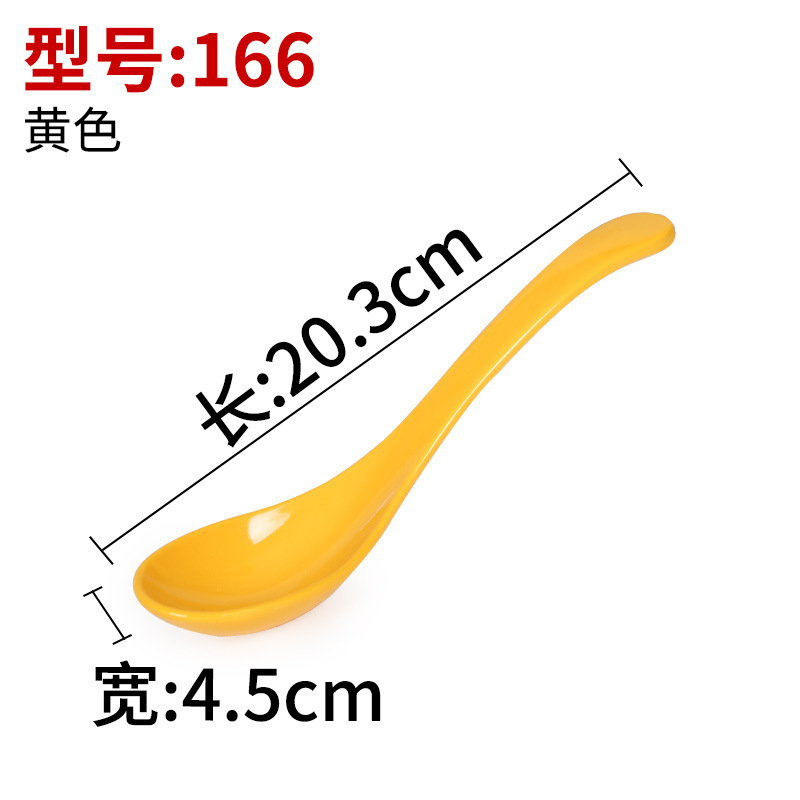 166 노란색