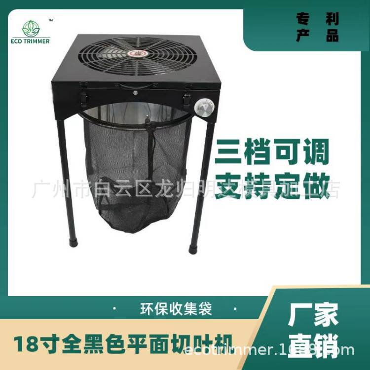 18寸黑色面板黑色机身桌式水培植物花卉叶芽修剪机