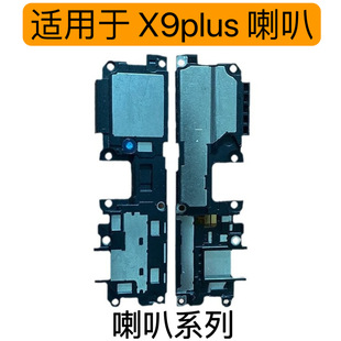 Horn for vivo X9plus Horn Speaker Mobile Phone External Ringer Ring