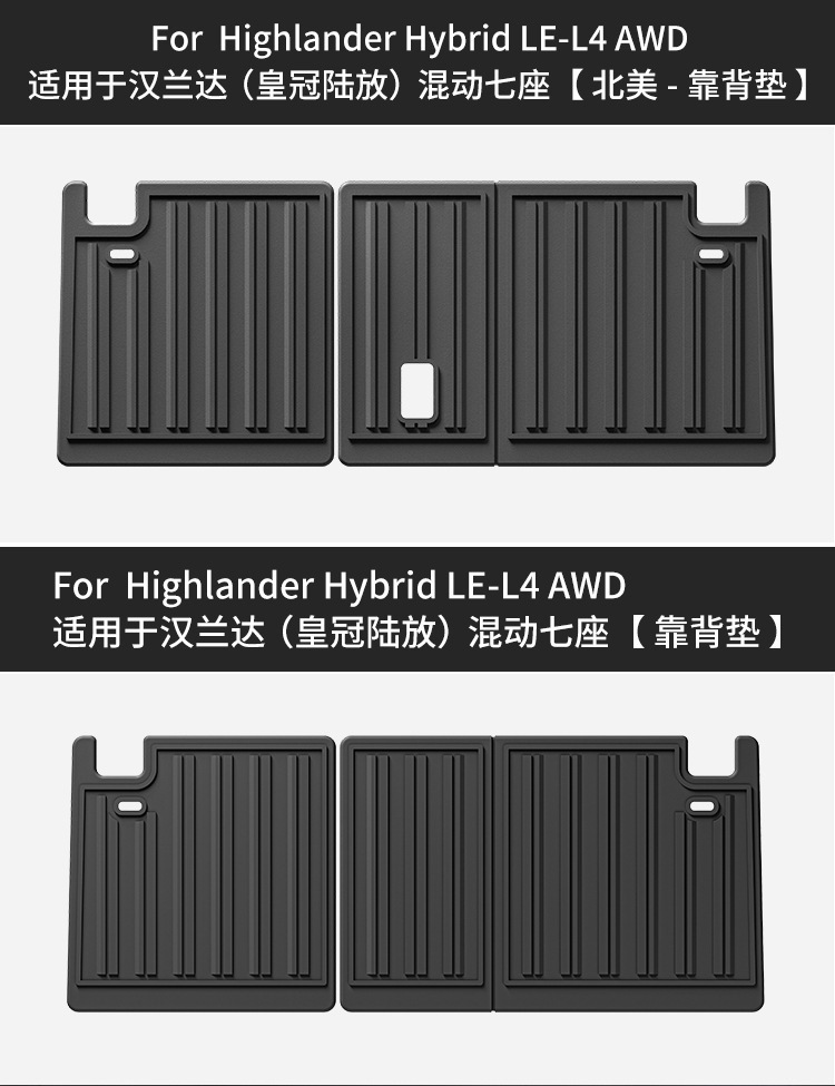 Suitable for 20-26 Models of Highlander/Crown Land Cruiser Car Floor Mats, All Tpe Floor Mats, Trunk Mat, Backrest Mat