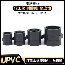 UPVC�Ƚzܛ��ֱ��ˮ�܃���׃����ֱͨ�����ܼ����^���46�oˮ��