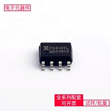 TX4131L SOP-8 W25Q64JVSSIQ STM32F103RET6 LIS2DH12TR ST