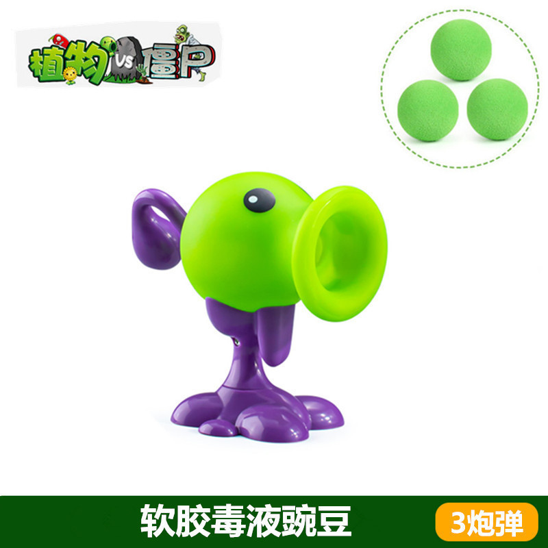 Plants vs. Zombies おもちゃ エンドウ豆 アイスシューター サボテン 海賊 チリ ココナッツ フレーム コーン ガンナー|undefined