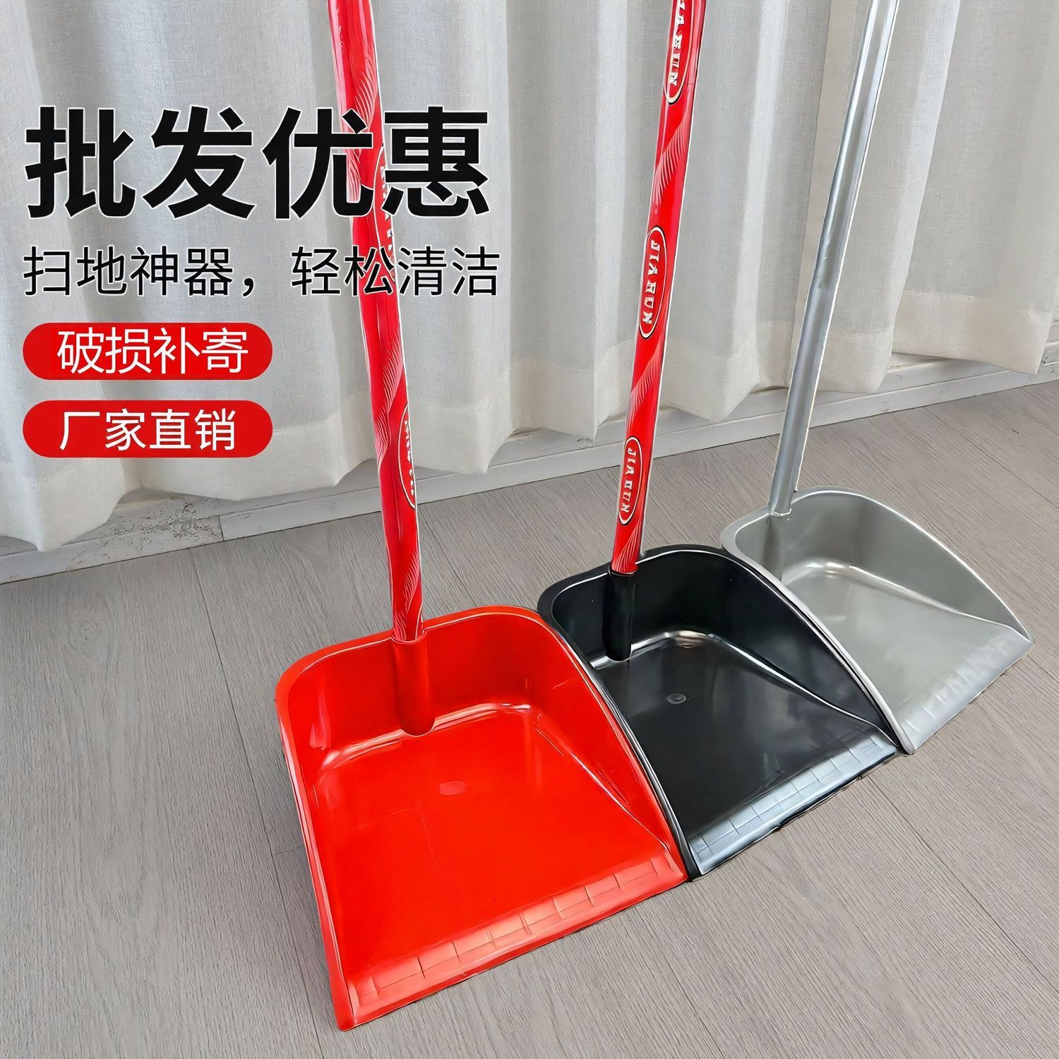 爱简洁塑料垃圾铲批发 奋斗撮子 铁簸箕推土机灰斗源头工厂胶铲