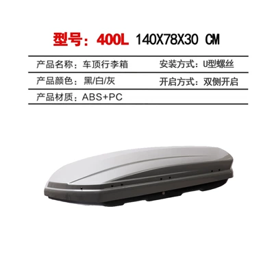 Storage, Roof box - 400l-1407830cm-single-box-gray
