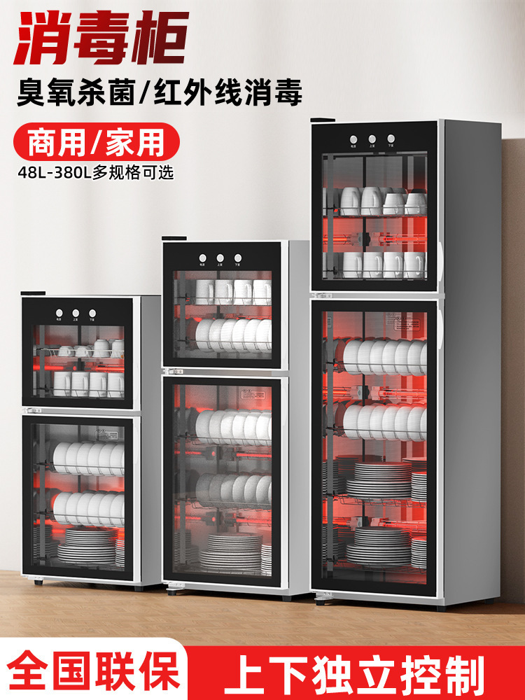 Vertical Disinfection Cabinet Household Double-Door Stainless Steel Drying High Temperature Large Capacity Hot Selling Commercial Disinfection Cupboard Small
