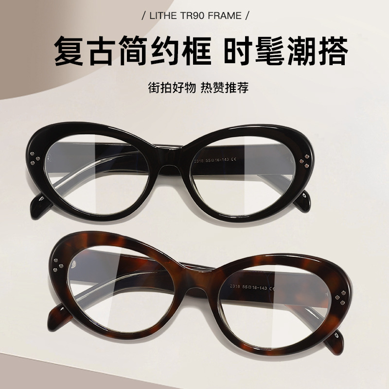 Nuevo marco pequeño ovalado ojo de gato espejo plano mujer comercio exterior transfronterizo arco de triunfo el mismo estilo versión coreana del marco de gafas anti-azul