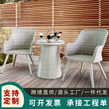 北欧风创意户外藤编桌椅组合 室外庭院休闲阳台桌椅 茶餐厅桌椅