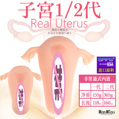 Manmiao men's sex toy second generation uterus inverted mold masturbation device airplane cup name device human body simulation vagina name device