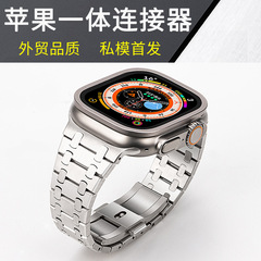 適用蘋果iWatch不鏽鋼錶帶 apple 金屬一體雙鏈式蘋果手錶帶私模