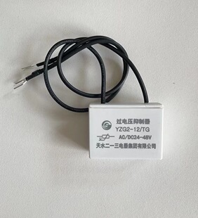 ��ˮ213�^늉����Ʊ��o��YZG2-12TG������b�ͽ�ֱ��24V~48V