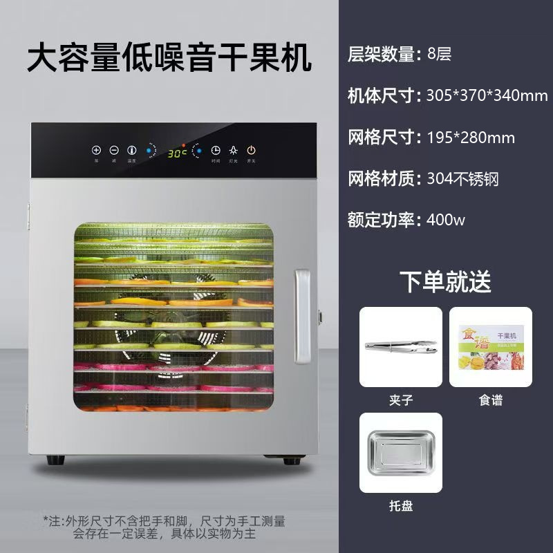 Máquina de frutos secos Di Xiaoer, pequeños materiales medicinales para el hogar, bocadillos para mascotas, frutas, carne seca, brotes de bambú, alimentos, secador de aire