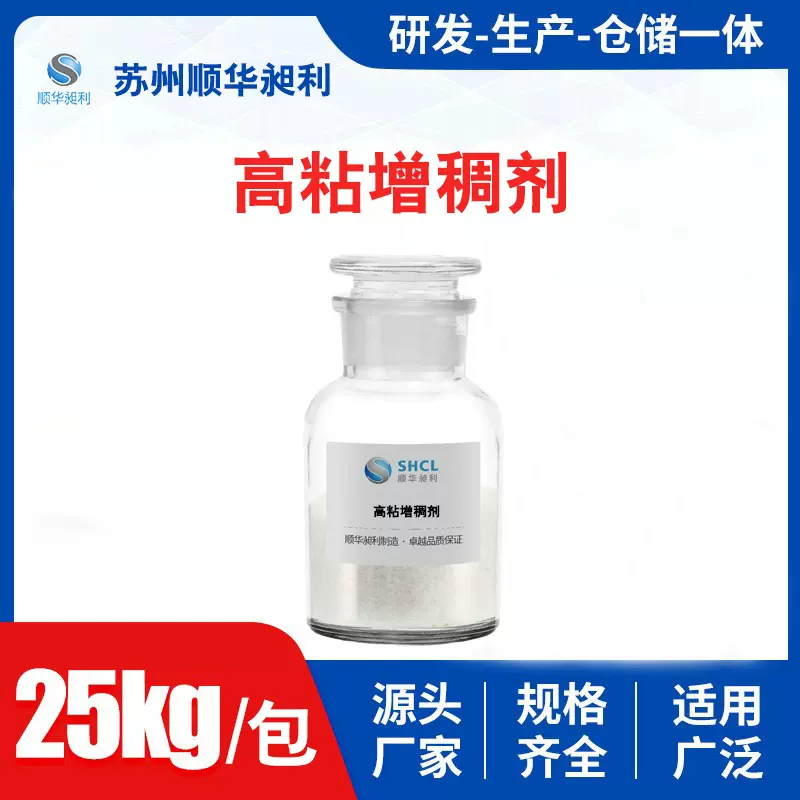 工厂直接批发工业级聚丙烯酰胺增稠剂 高分子增粘剂 水性增稠剂