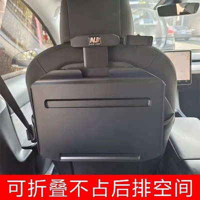 Car table board, Suitable for Tesla Model