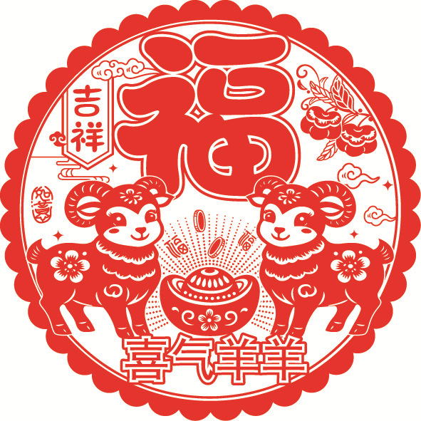 New Year's Blessing Paper-Cuttings for the Year of the Sheep, Glass Door Stickers for Housewarming, Spring Festival Decoration Items, Window Stickers