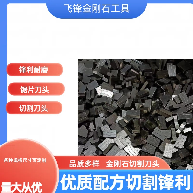 φ500φ600花岗岩刀头红外线手摇切超锋利花岗岩青石洞石切割片