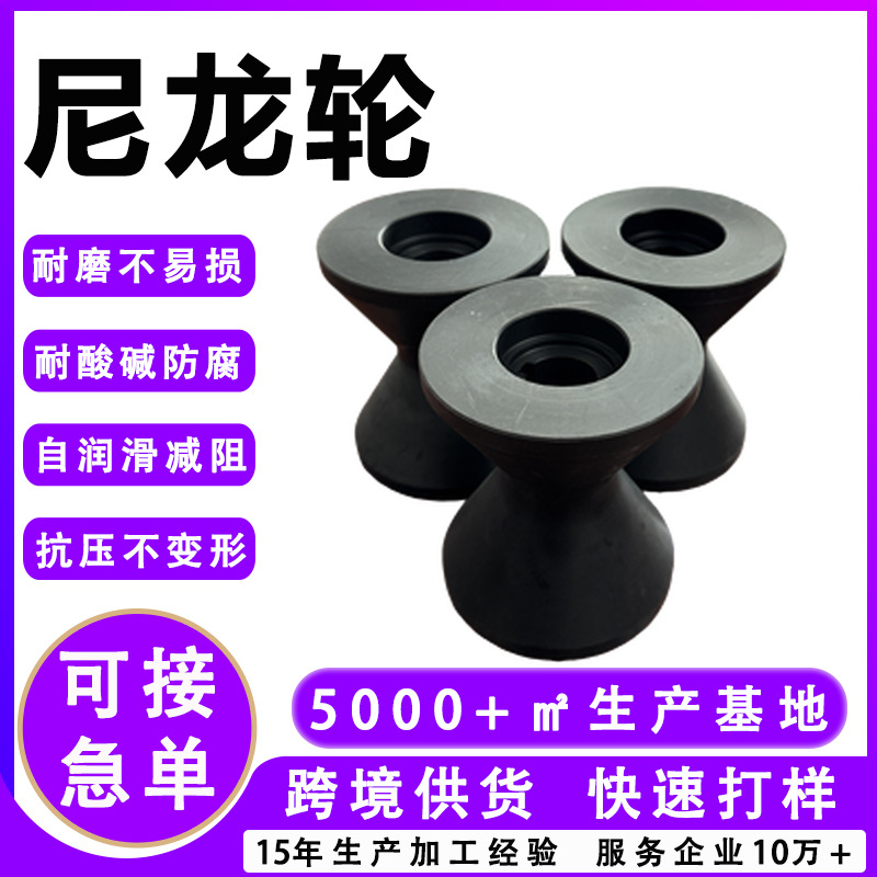 加工尼龙轴套耐磨自润滑含油尼龙配件高承重尼龙垫块MC尼龙轮