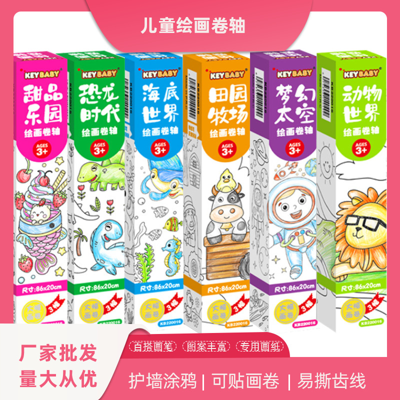 2023 niños populares de graffiti scroll simple pluma pintura protección de la pared se puede pegar repetidamente papel bebé iluminación pintura