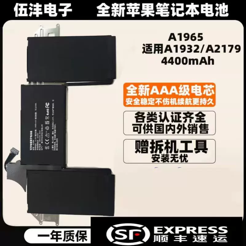 适用苹果MacBook Air 13&quot;A1932 A2179 A2337 A1965 A2389  电池