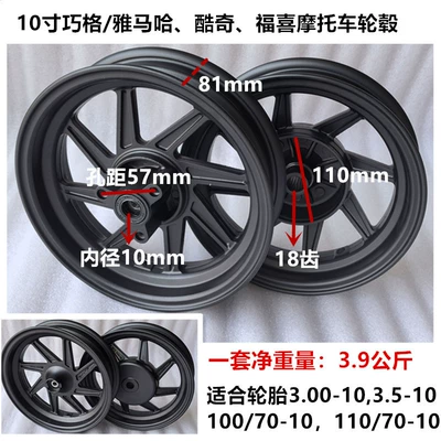 Modified Vehicle Aluminum Wheel — Motorcycle wheel hub - 10-inch-25-wide-maple-leaf-yamaha-all-black-1-set