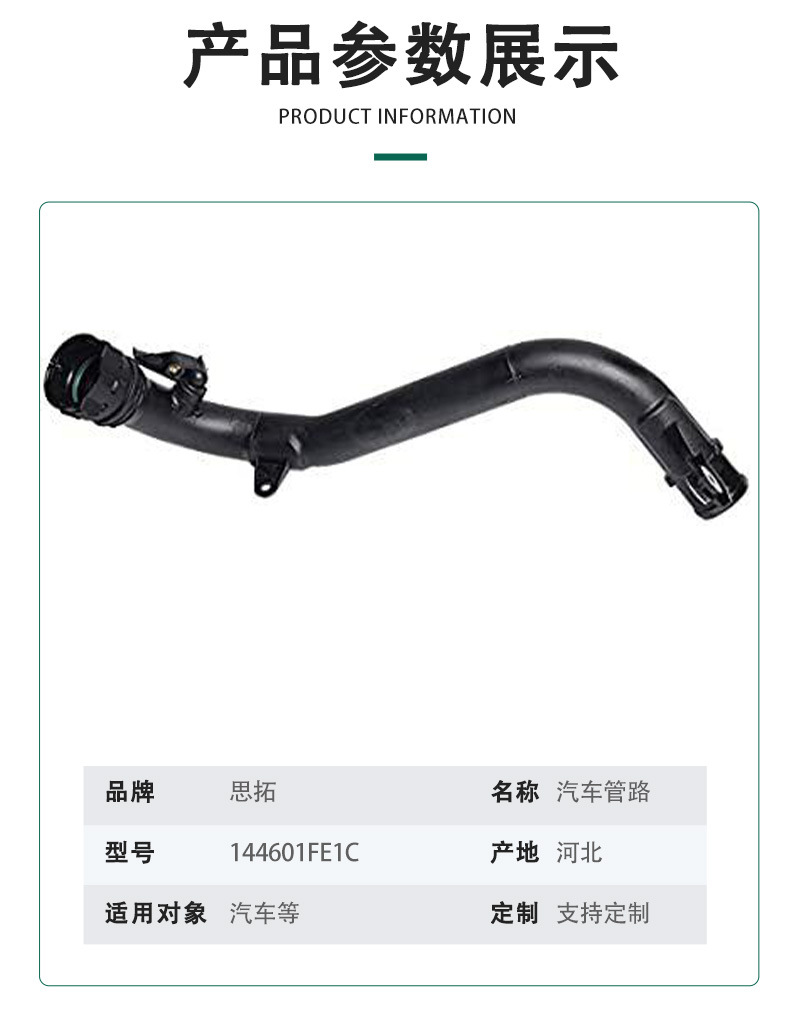 Manufacturer Wholesale 144601Fe1C Suitable for Nissan Turbocharger Pipe Car Water Pipe