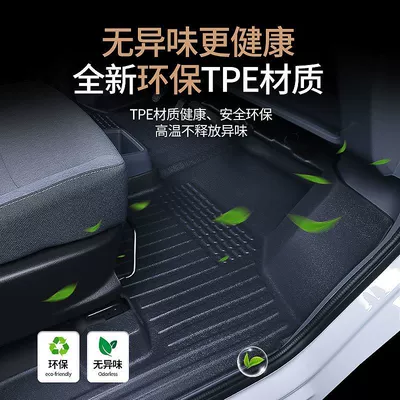 Ayaqaltılar (Kovriklər): Cargo New Energy Ev Front-Row Special