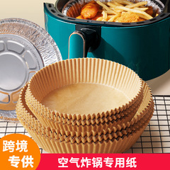 大号空气炸锅专用纸不粘纸垫硅油纸托圆形纸垫食品吸油纸烘焙家用