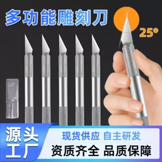 批发手工工具美工刀组套学生割纸刻刀橡皮章木质铝柄金属雕刻刀