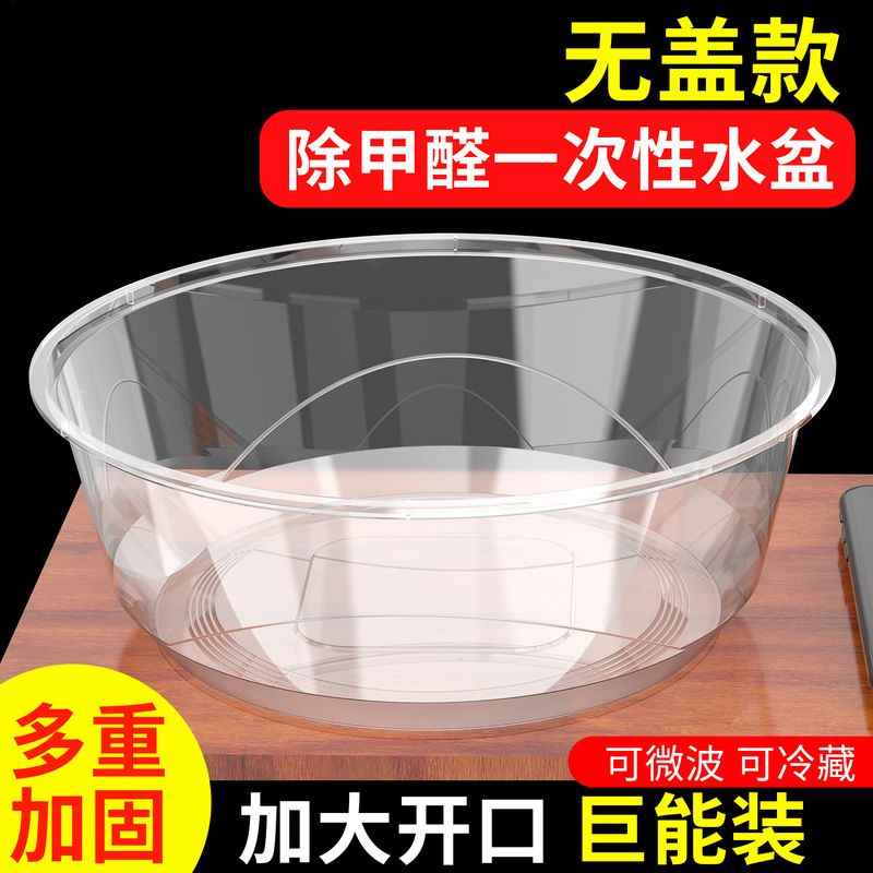 Coverless Formaldehyde-Free Large-Capacity Disposable Water Basin Packing Box Round Plastic Transparent Fast Food Box Household Soup Bowl Coverless Formaldehyde-Free Large-Capacity Disposable Water Basin Packing Box Round Plastic Transparent Fast Food Box Household Soup Bowl