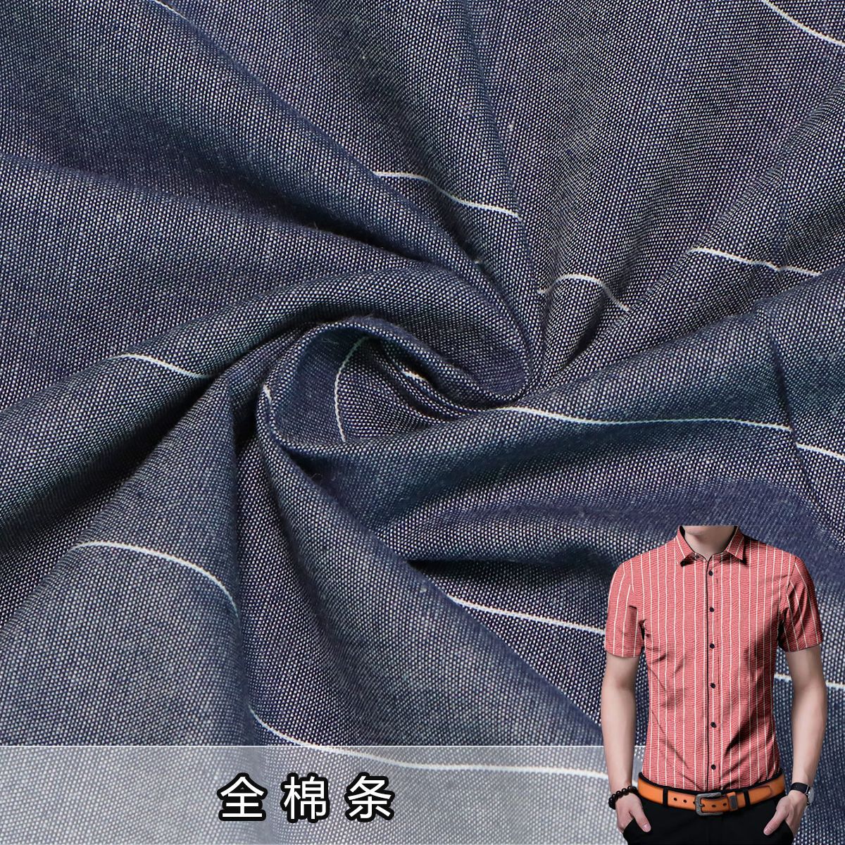梭织40*40支全棉青年布色织牛津宽条纹 Cotton春夏衬衫连衣裙面料