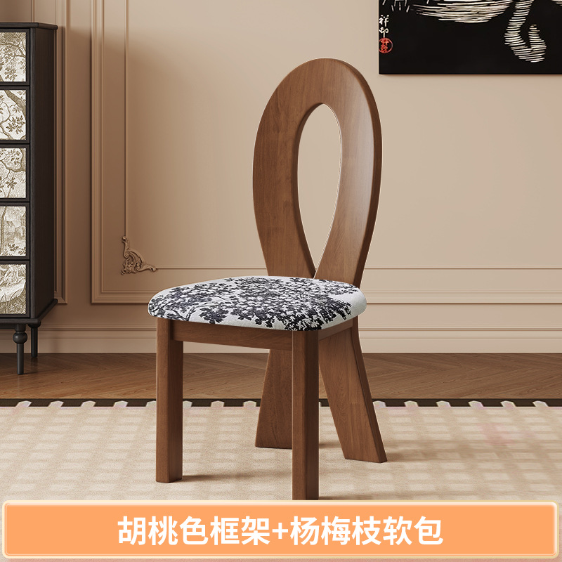 【분해 배송, 뛰어난 가성비】 인어 의자 호두나무색 프레임 + 매화 좌석 쿠션