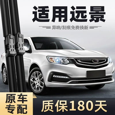 Geely Vision 2017-2018 üçün rezin zolaqlı şüşə silən