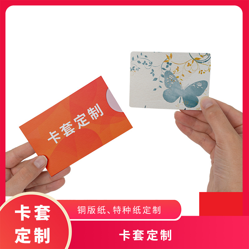 定制会员卡特种纸售后服务卡铜版纸贺卡感谢卡定做印刷纸质卡片