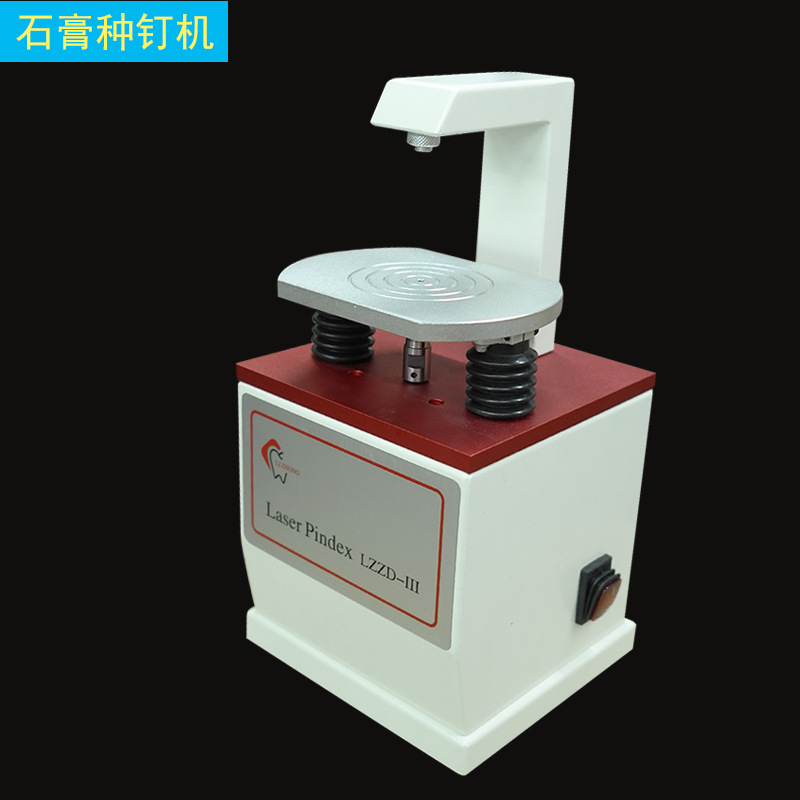 Yeso dental máquina de plantación de uñas técnico oral modelo de yeso máquina de plantación de uñas posicionamiento cuasi máquina de perforación máquina de preparación de uñas de yeso