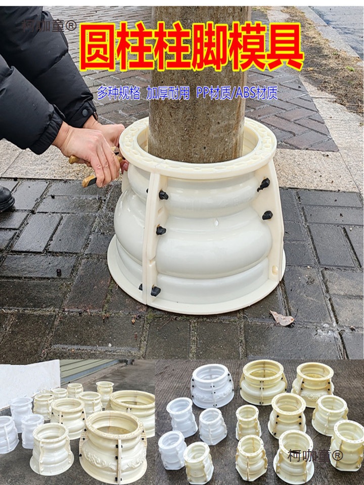 马柱模具光面圆柱水泥圆形小柱子模型农村欧式别柱头柱脚建麦太保