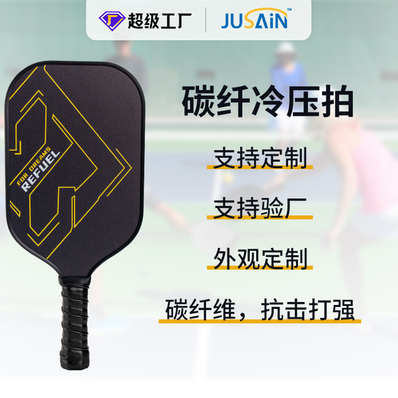 PEAK racket poly Xinying carbon fiber pickleball PEAK racket offensive professional cross-border wholesale PEAK racket