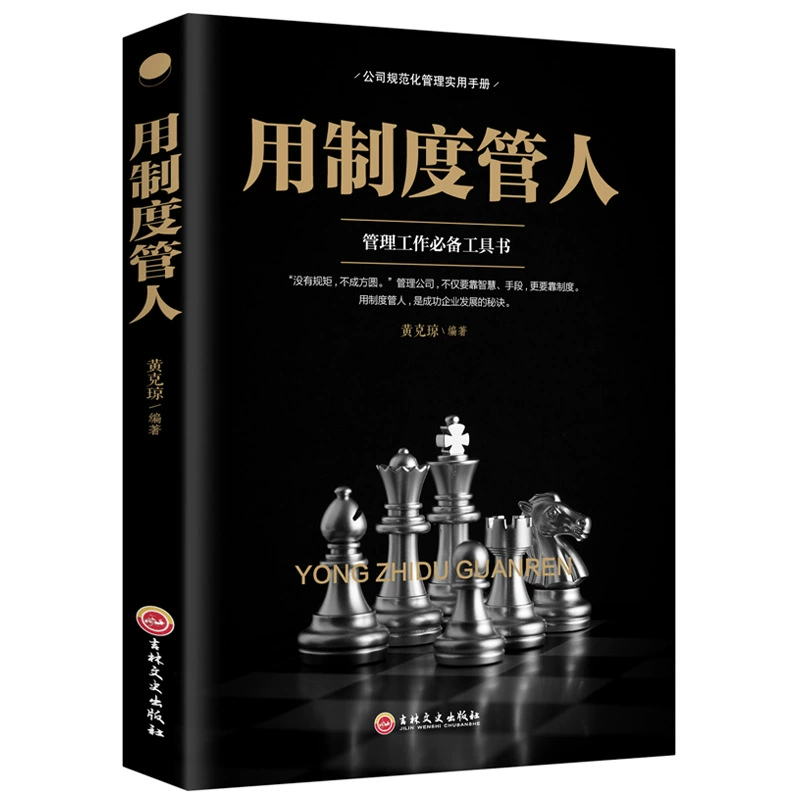 5 томов управленческих книг, которые не понимают команду.