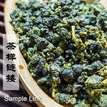 天峰茶厂胤品茗茶台湾乌龙茶叶冻顶乌龙阿里山东方美人茶样链接