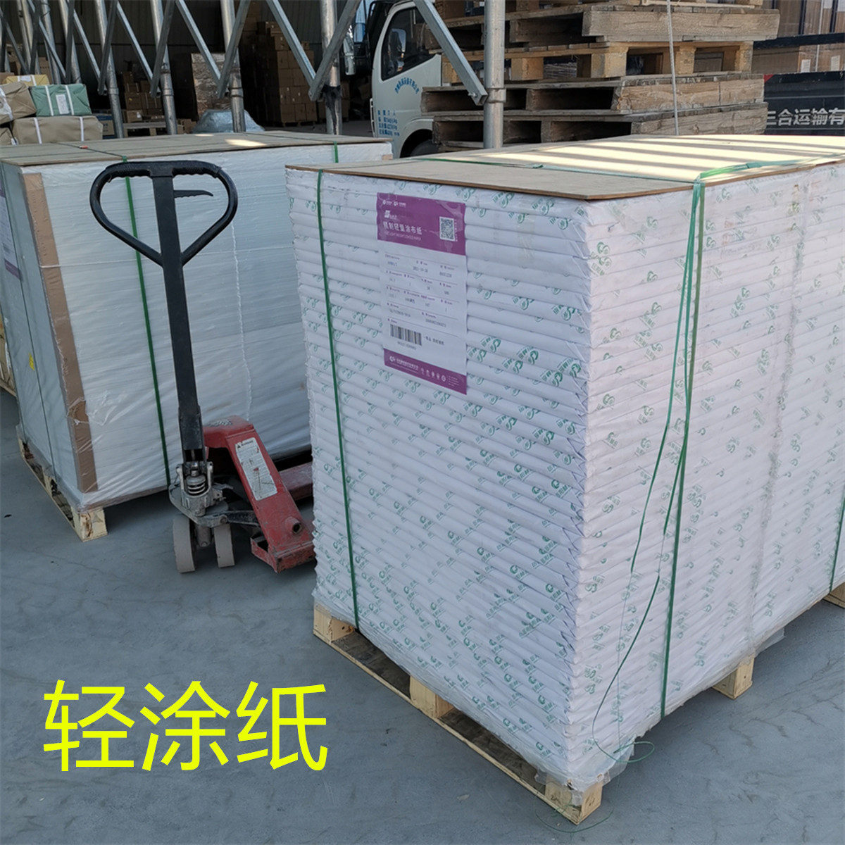轻涂纸 国产进口 彩色画报海报广告纸 50克58克  64克 70克 80克
