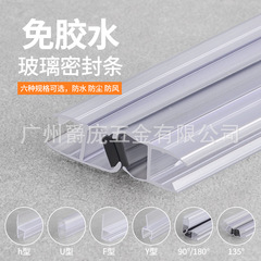 Glass door sealing strip shower room door seam windproof strip hF type bathroom frameless balcony door window waterproof strip