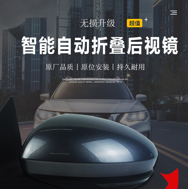 Suitable for Nissan Tiida Teana Qashqai Bluebird Jinke Tuda Qijun Rear View Mirror Folding Lifting Window Rear View Mirror Folding