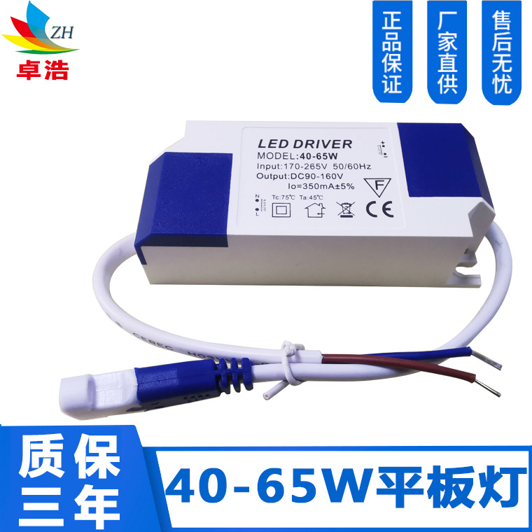 Supply 40-65W LED panel light power supply 350A flat plug power supply LED Rriver non-isolated external power supply