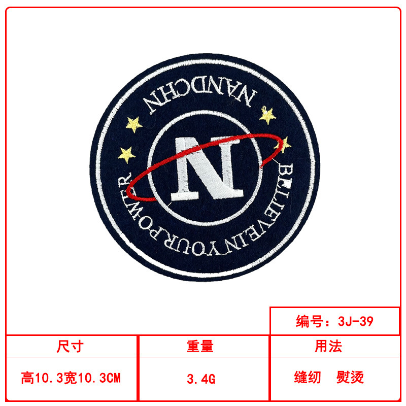 圆形潮流刺绣布贴套装现货衣服装饰修补贴源头工厂现货批发|undefined