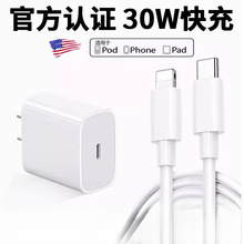 PD30W快充原据适用于苹果iPhone15充电器PD14充电头16ProMax平板i