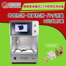 �߾�������ʽCCD�Ӿ�����豸 ���覴�ɸѡ�����ֲ�Ʒ��ѧ����