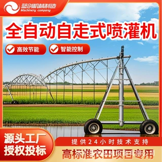 大型指针式喷灌机平移自行走式高标准农田时针式中心支轴末端喷枪