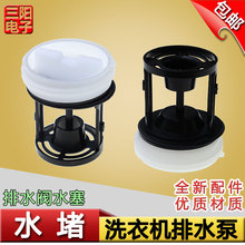 ͨ�ú�-��ϴ�C���ԭ�b�LͲ��ˮ�����������^�V�����ۿ��w��ˮ