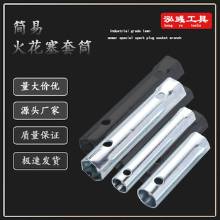 Steel Pipe Spark Plug Socket Wrench Lawn Mower Motorcycle Matching Tool Lengthened Thickened Hollow Steel Pipe Accessories